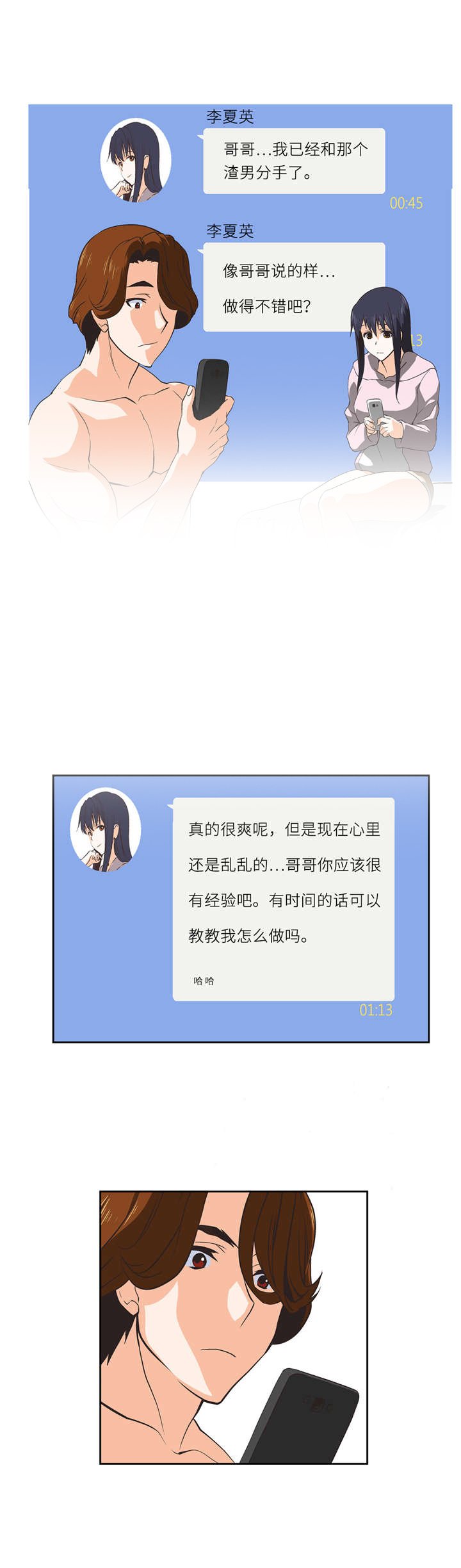 第28章：好久不见