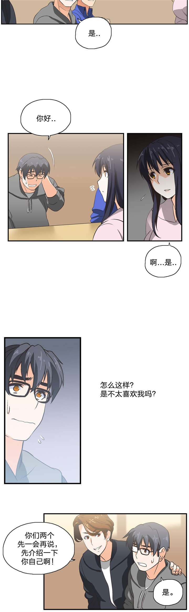 第3章：小组