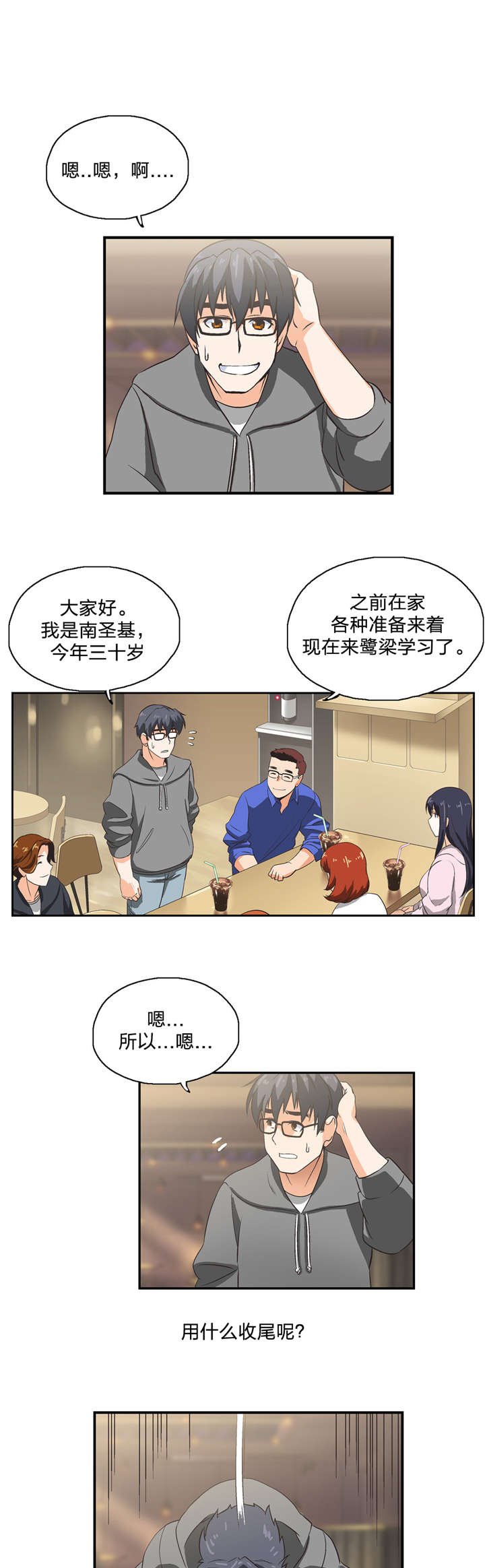 第3章：小组