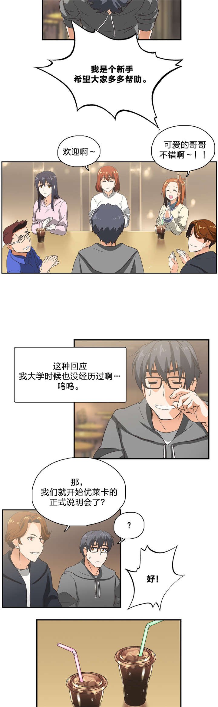 第3章：小组