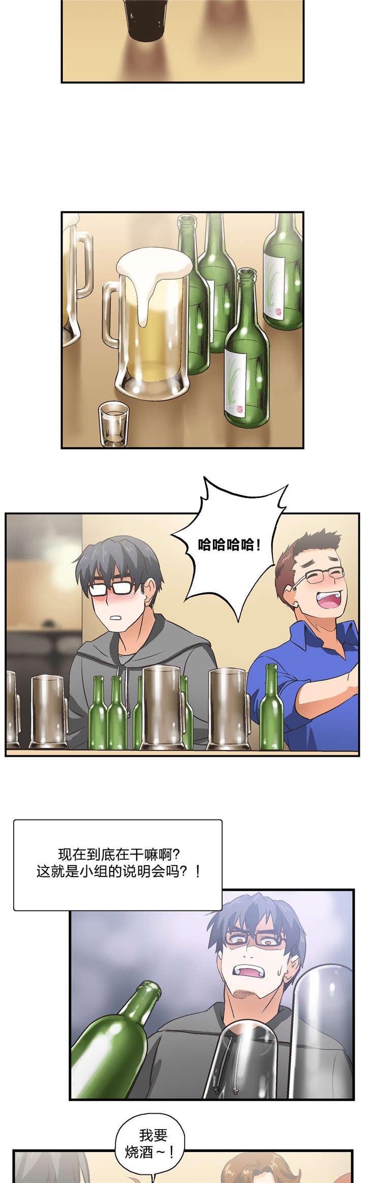 第3章：小组
