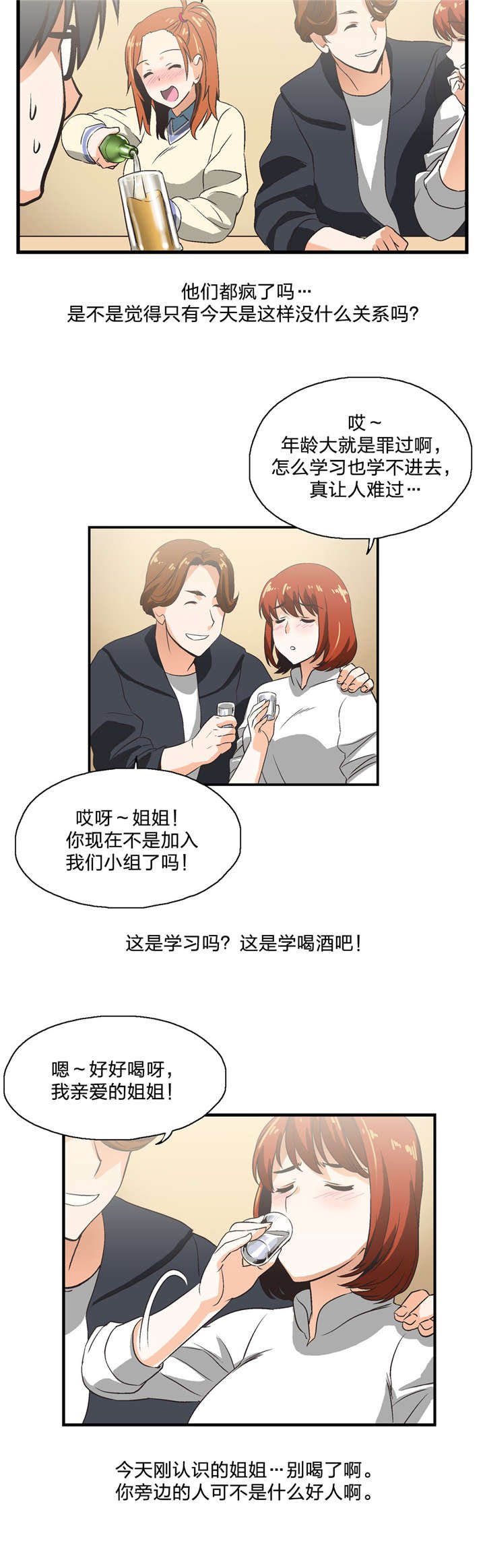 第3章：小组