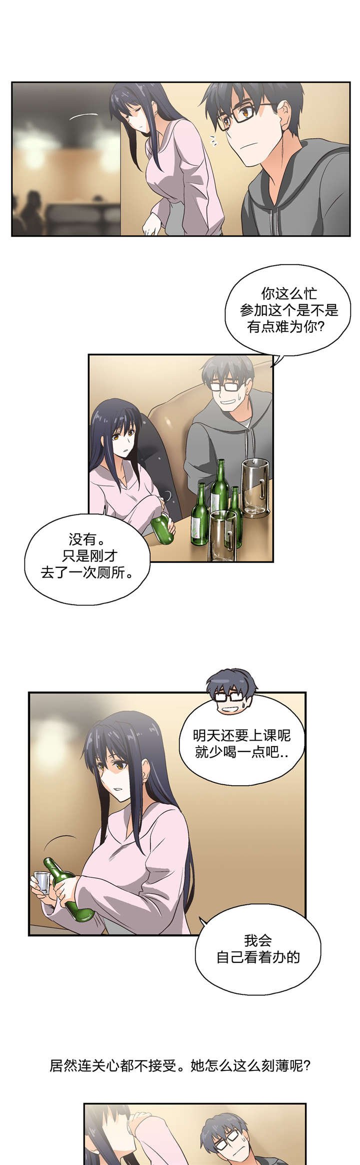 第3章：小组