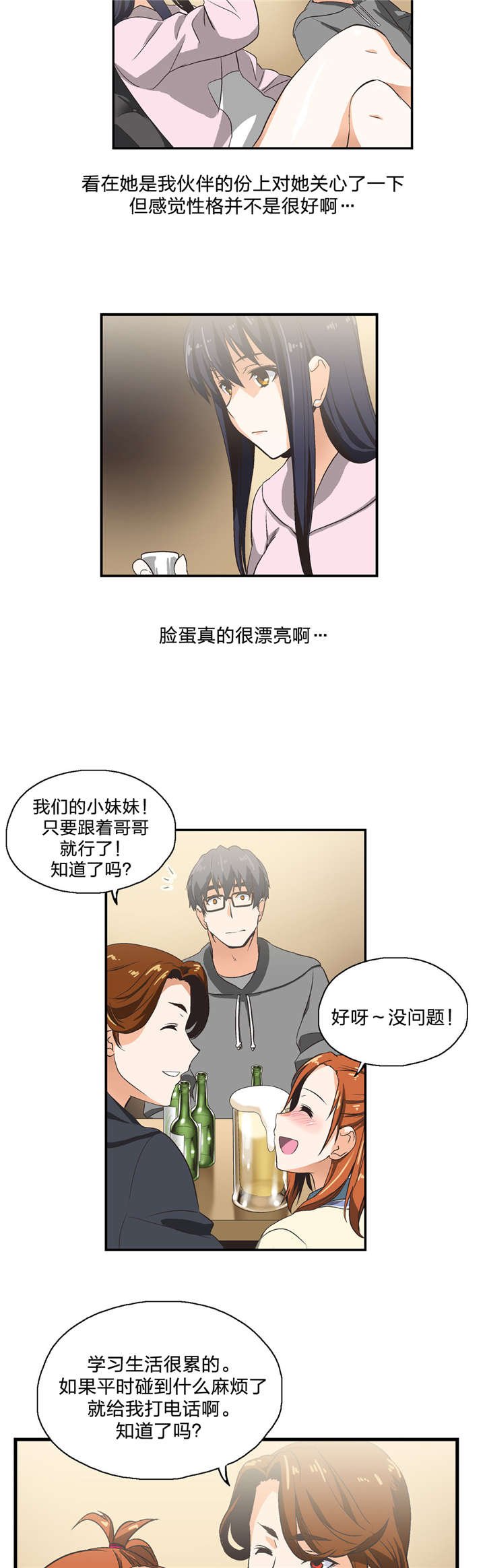 第3章：小组