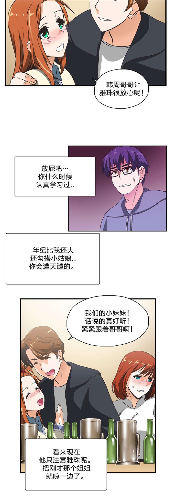 第3章：小组