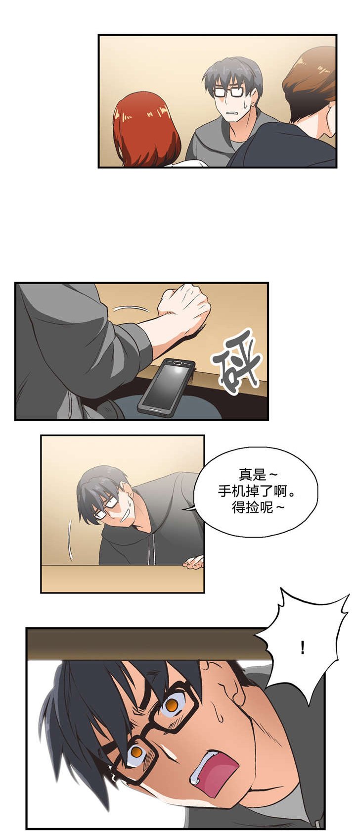 第3章：小组
