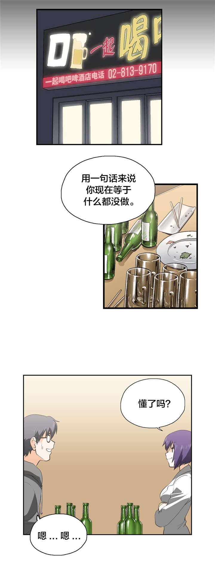第30章：意料之外