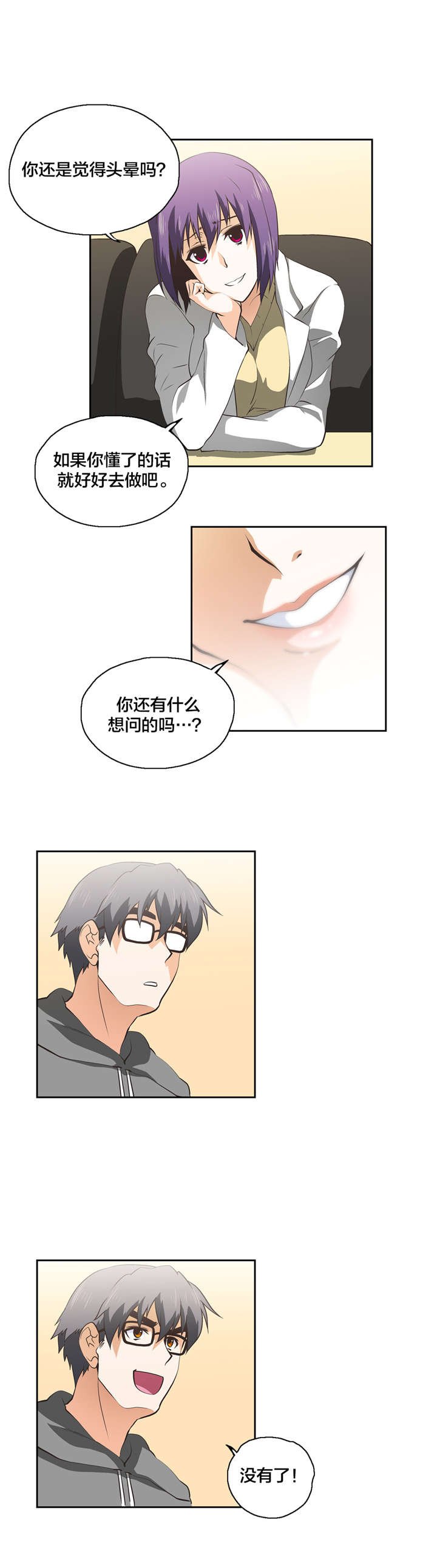 第30章：意料之外