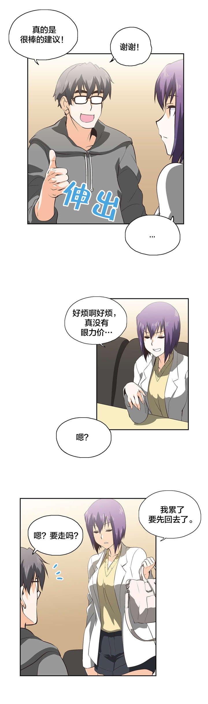 第30章：意料之外