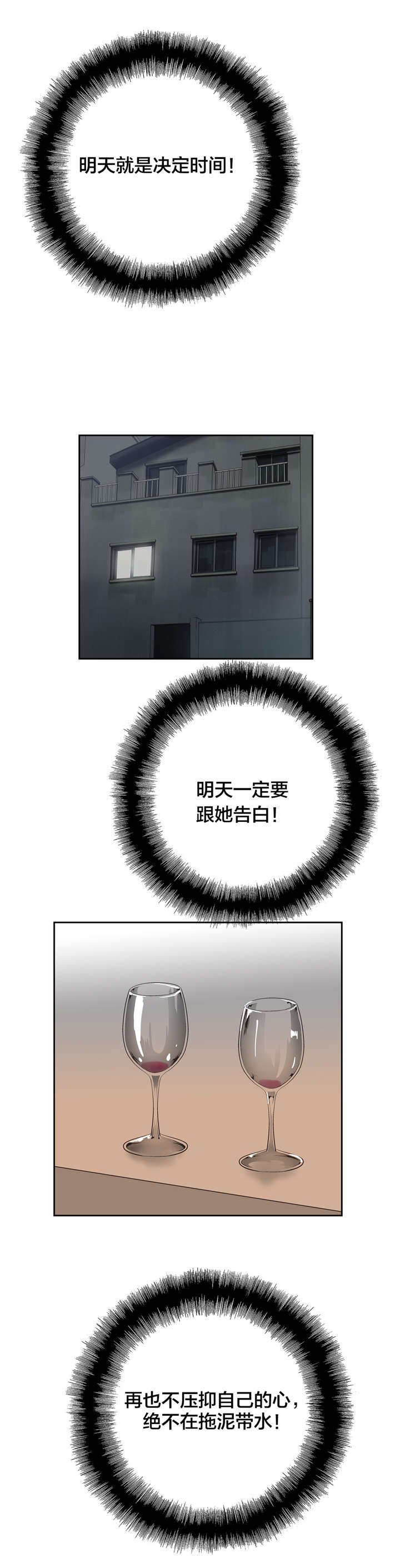 第30章：意料之外