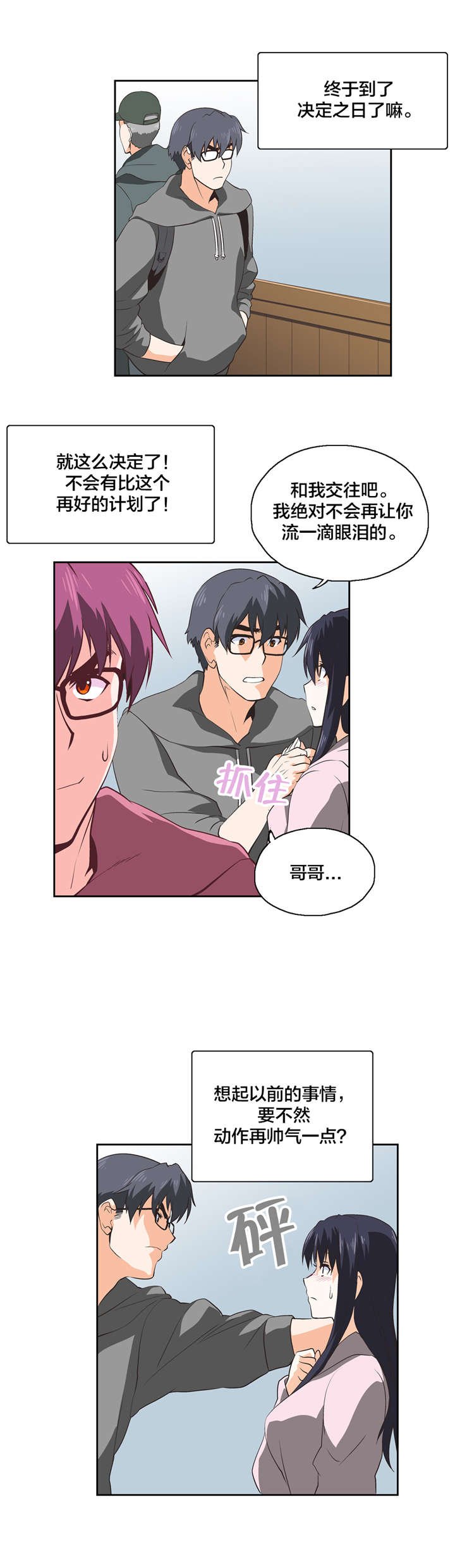 第30章：意料之外
