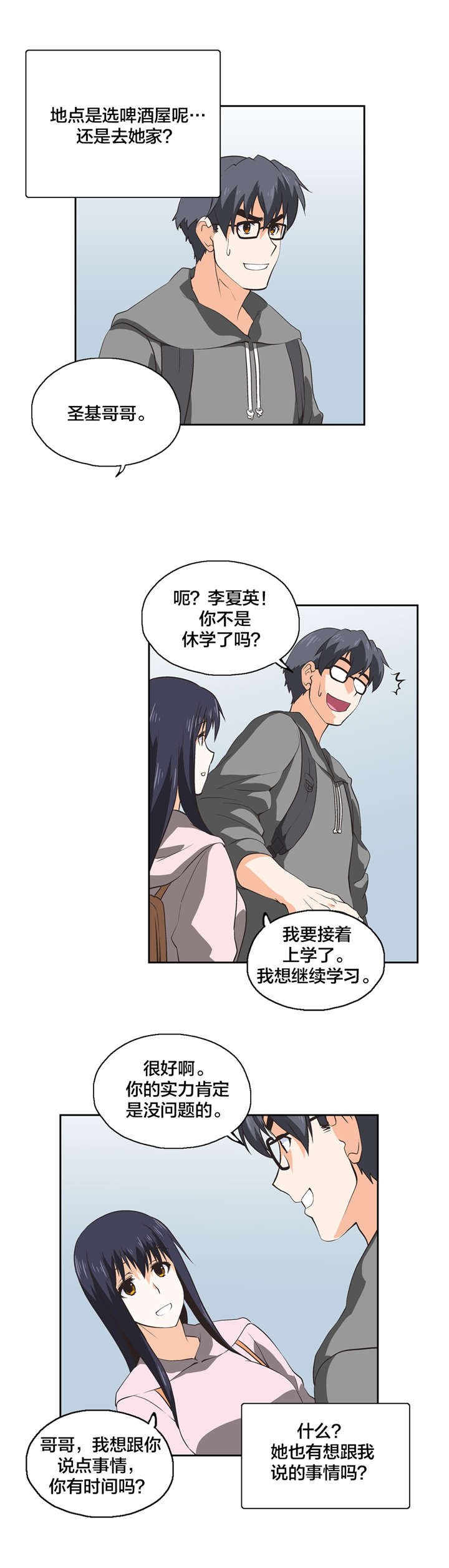 第30章：意料之外
