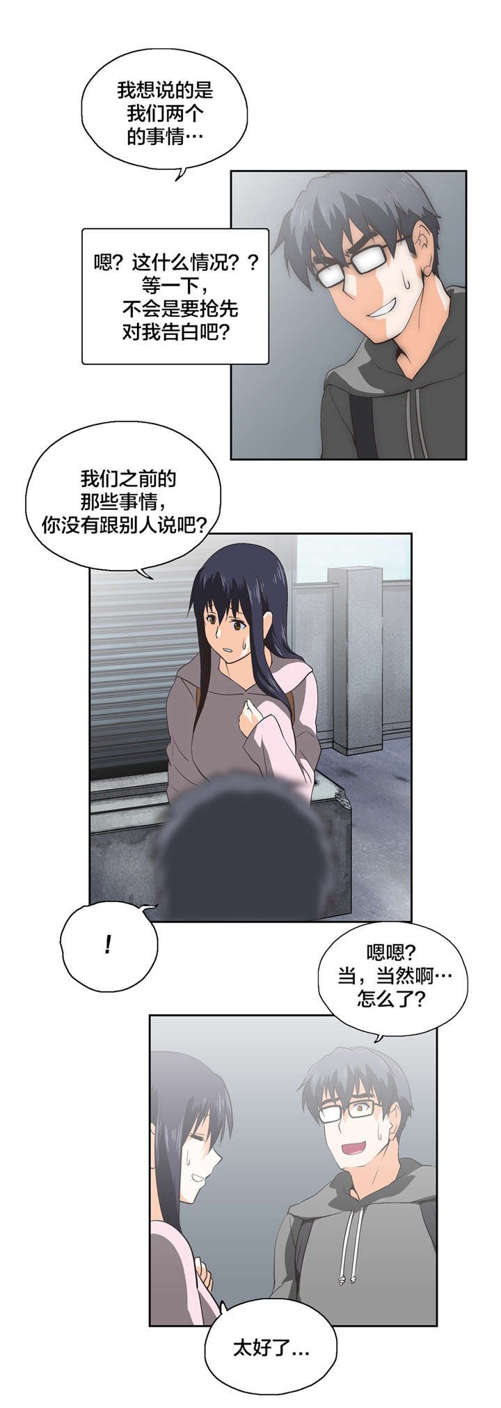 第30章：意料之外