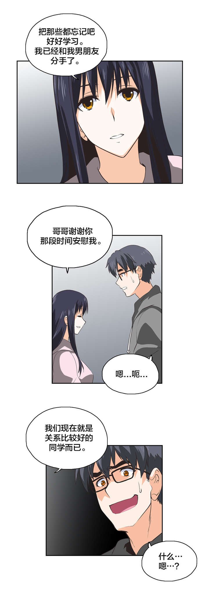 第30章：意料之外