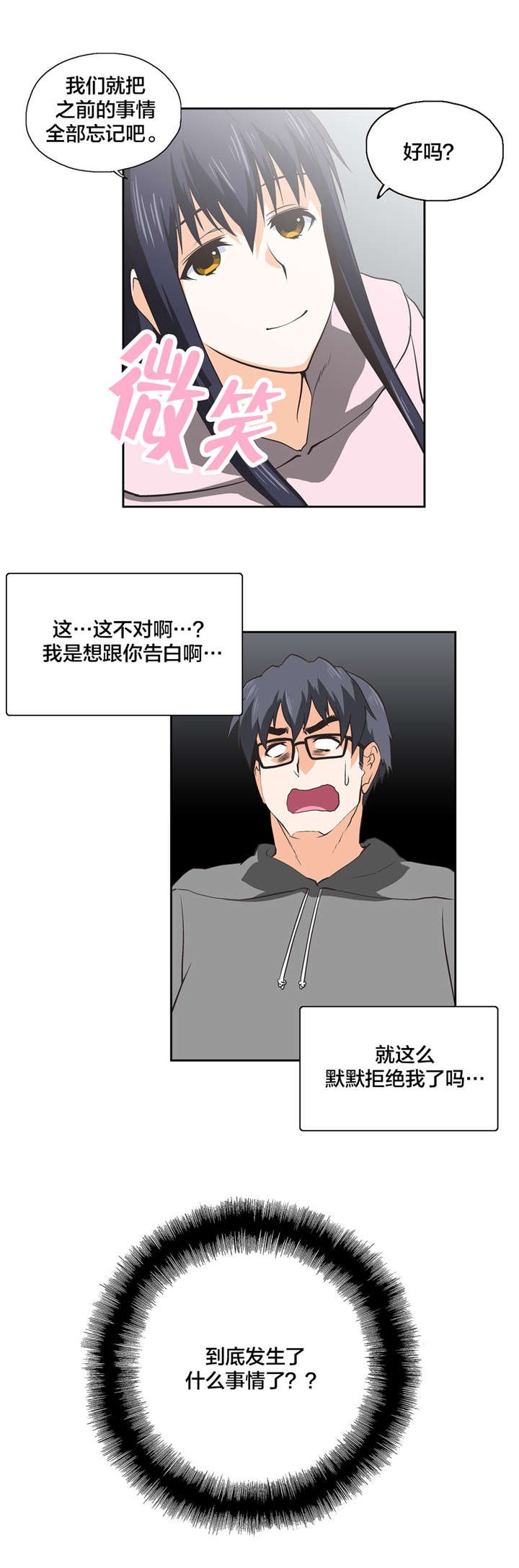 第30章：意料之外