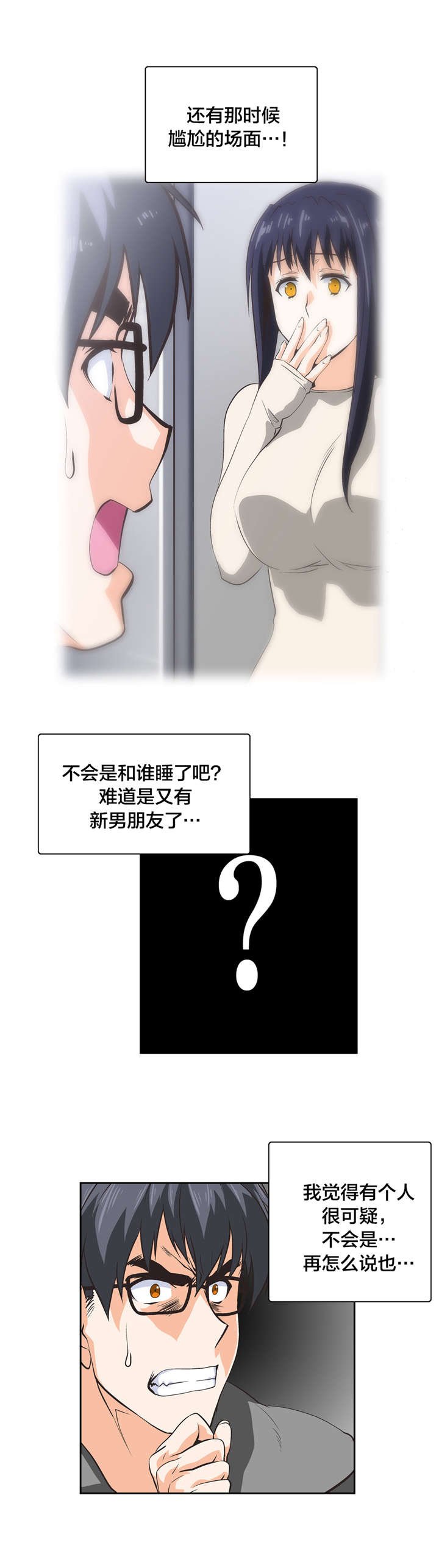 第31章：爆发
