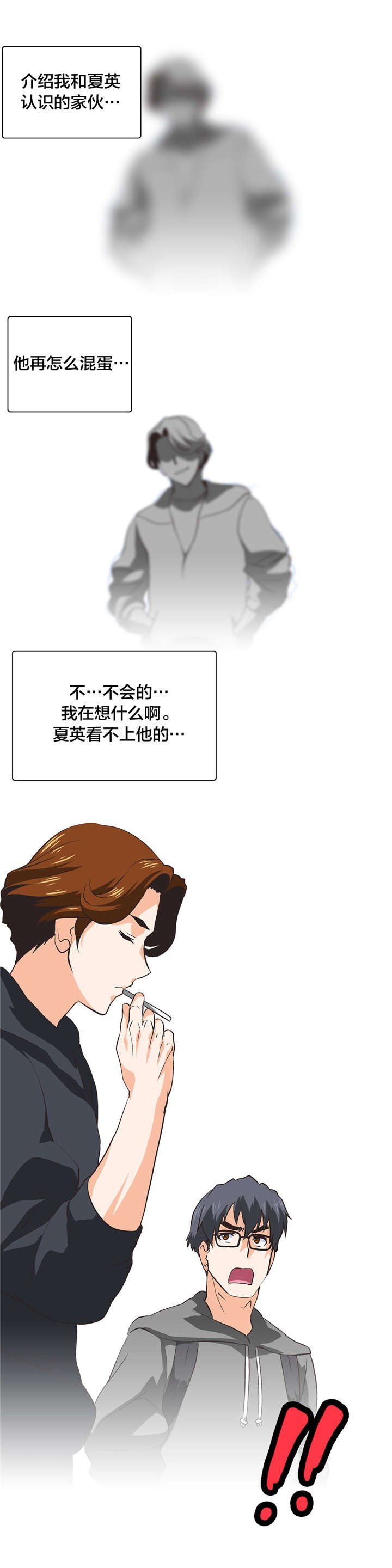 第31章：爆发