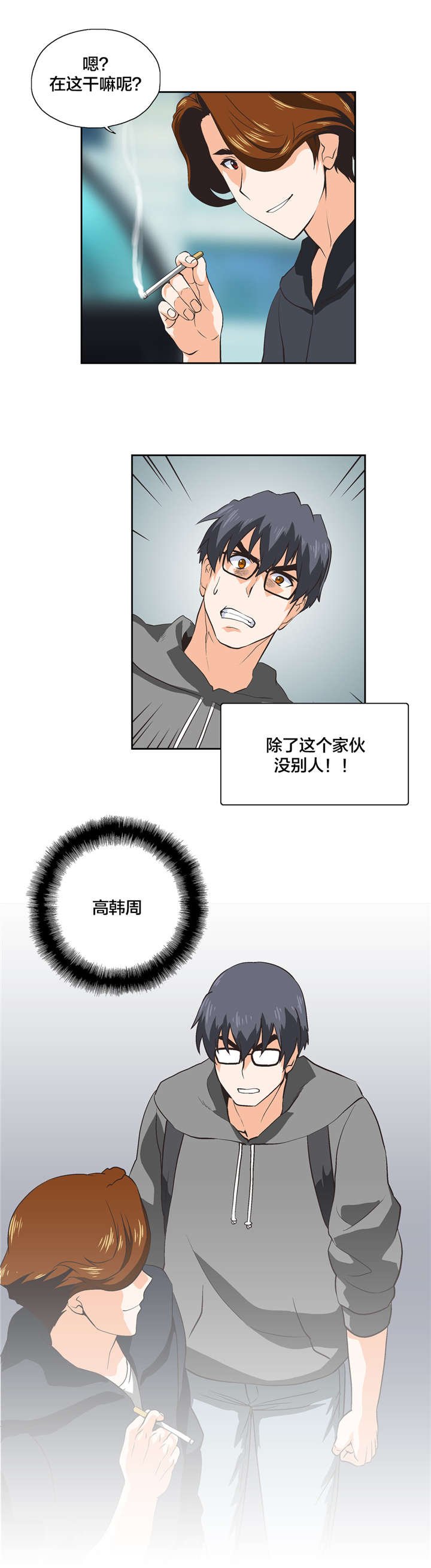 第31章：爆发
