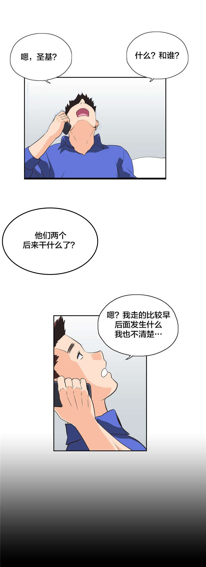 第31章：爆发