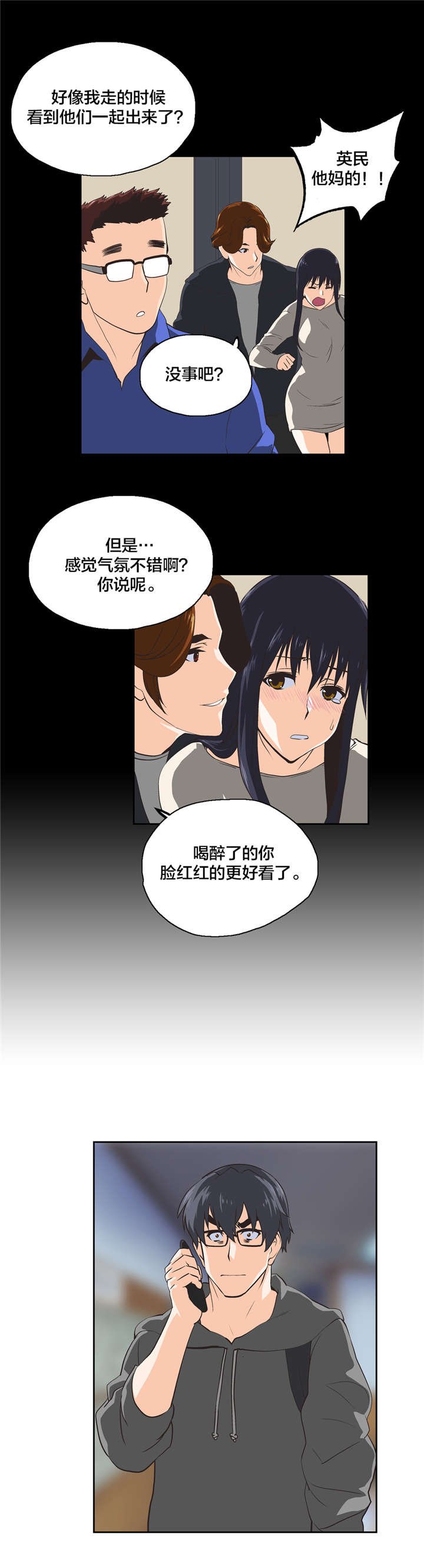 第31章：爆发