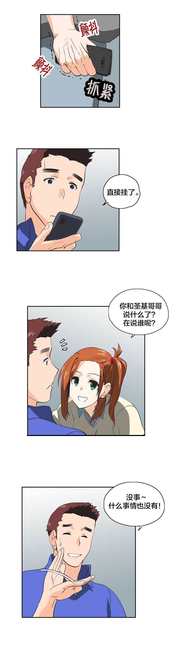 第31章：爆发