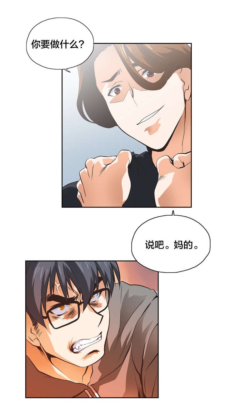 第31章：爆发