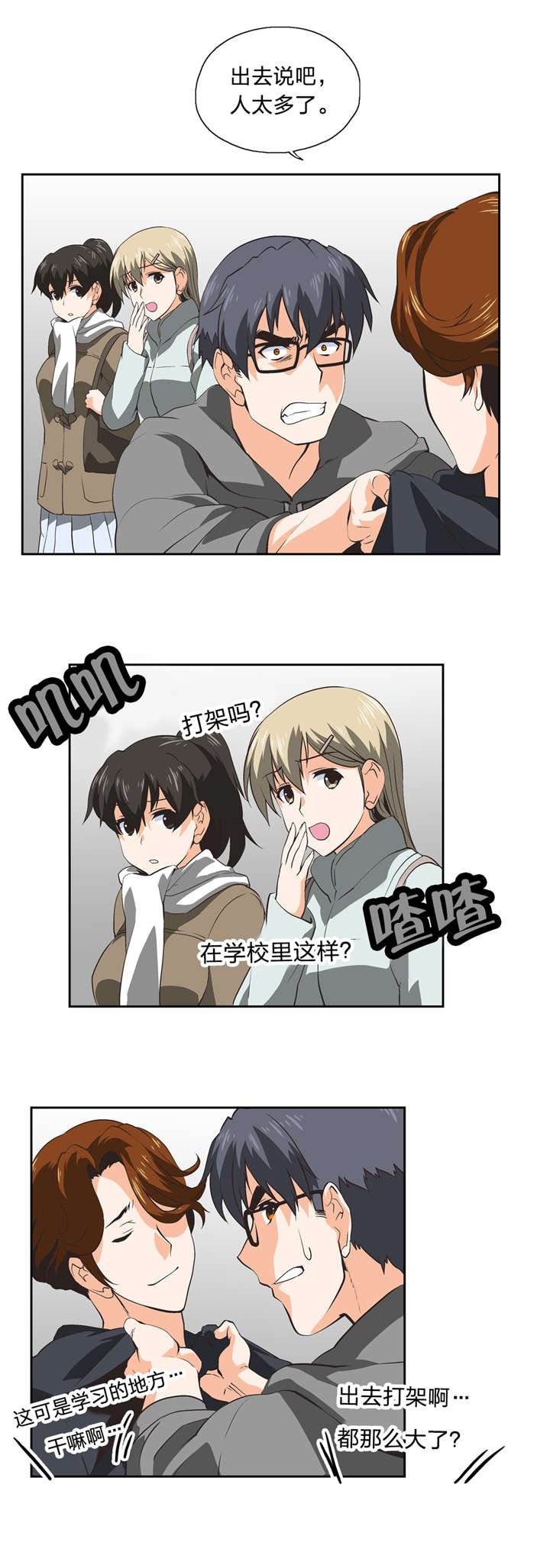 第32章：变身