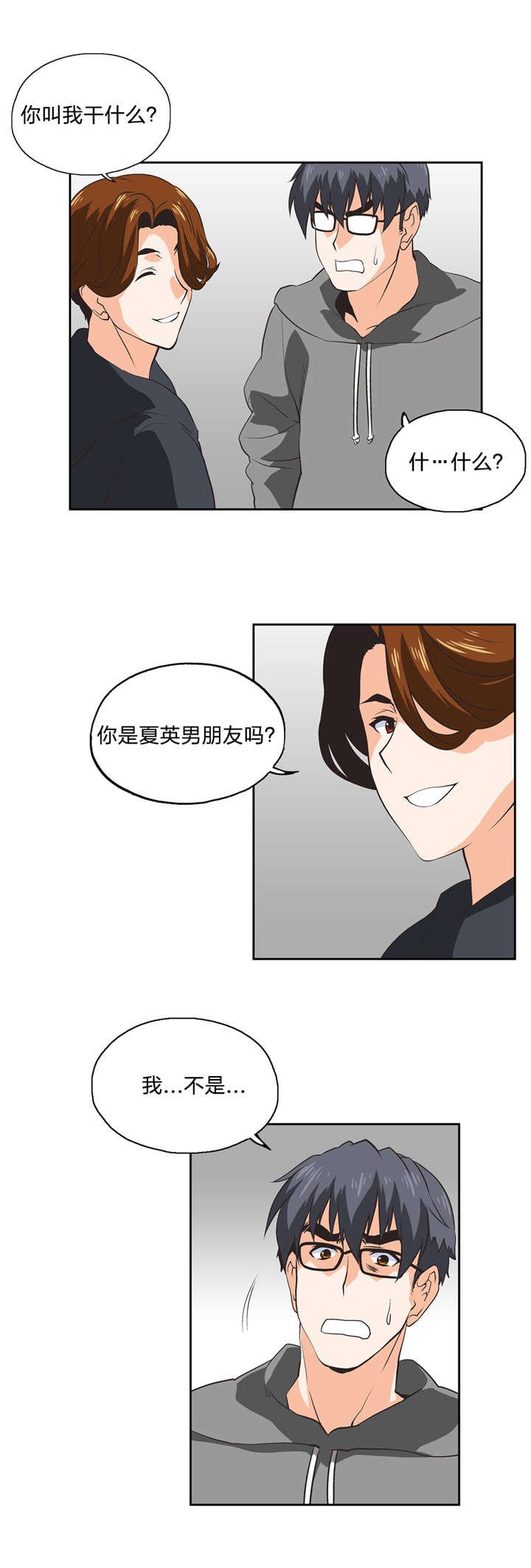 第32章：变身
