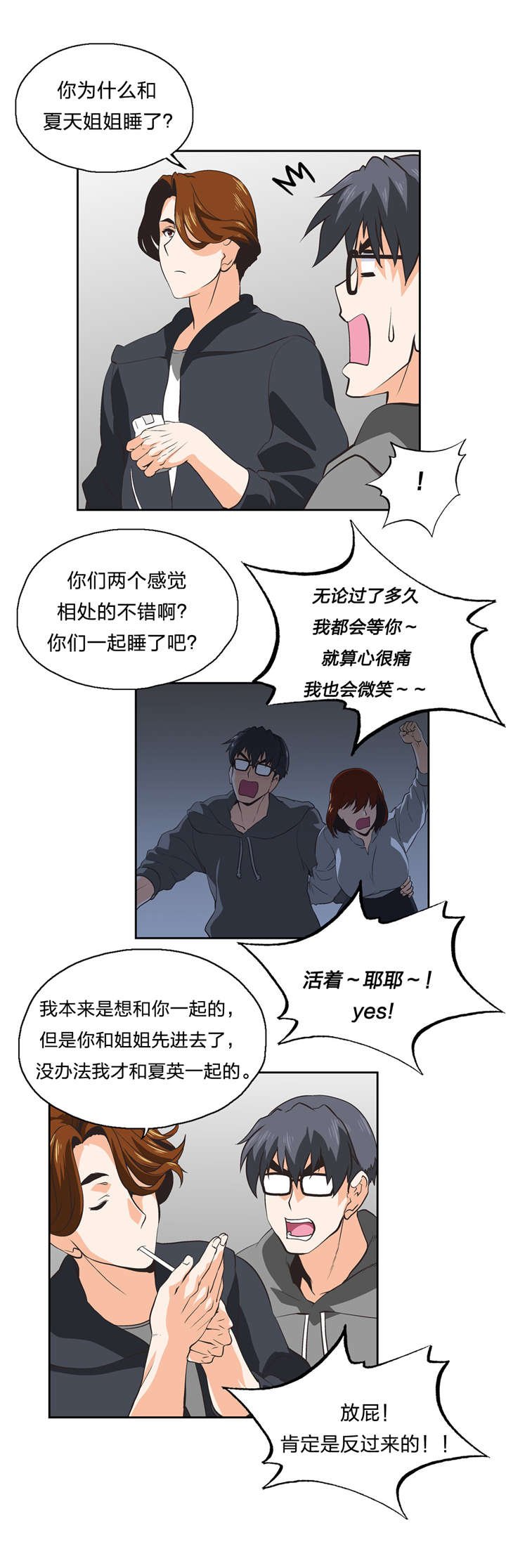 第32章：变身
