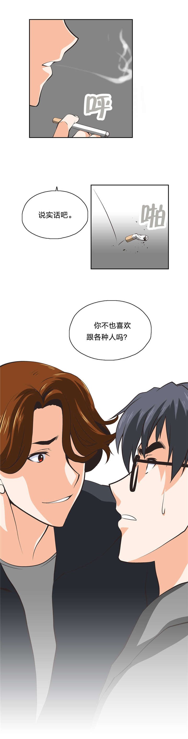 第32章：变身