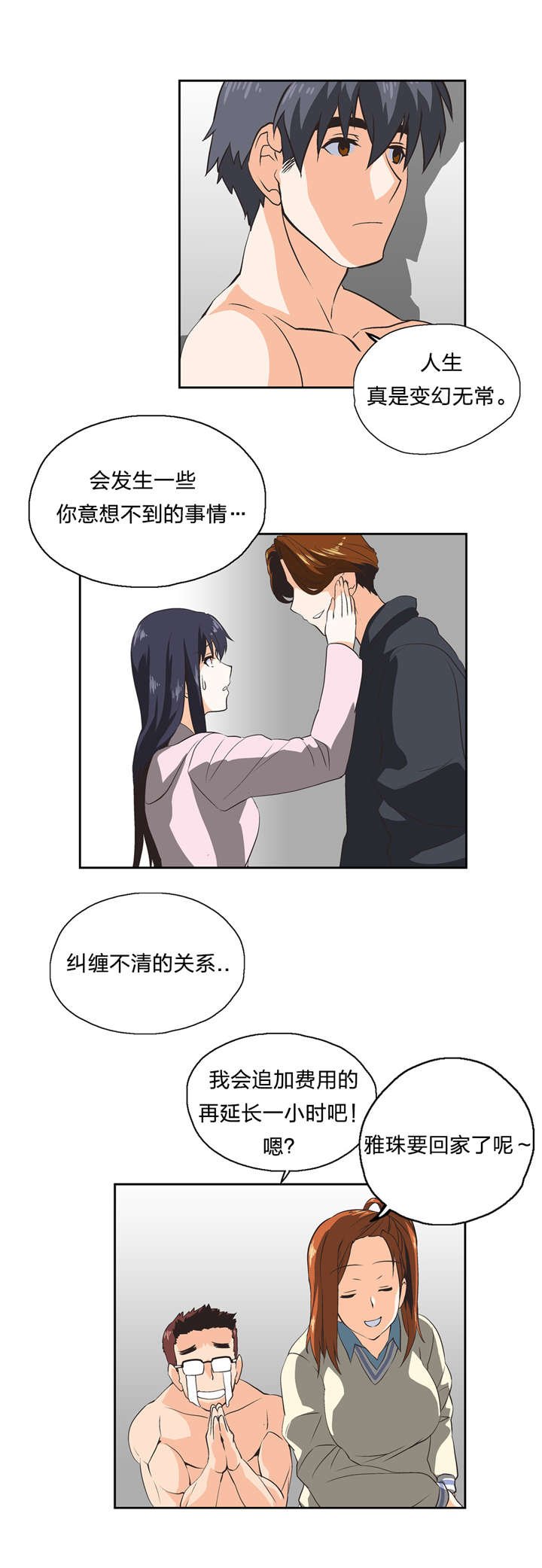 第32章：变身