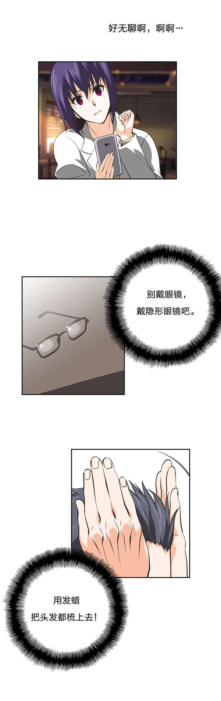 第32章：变身