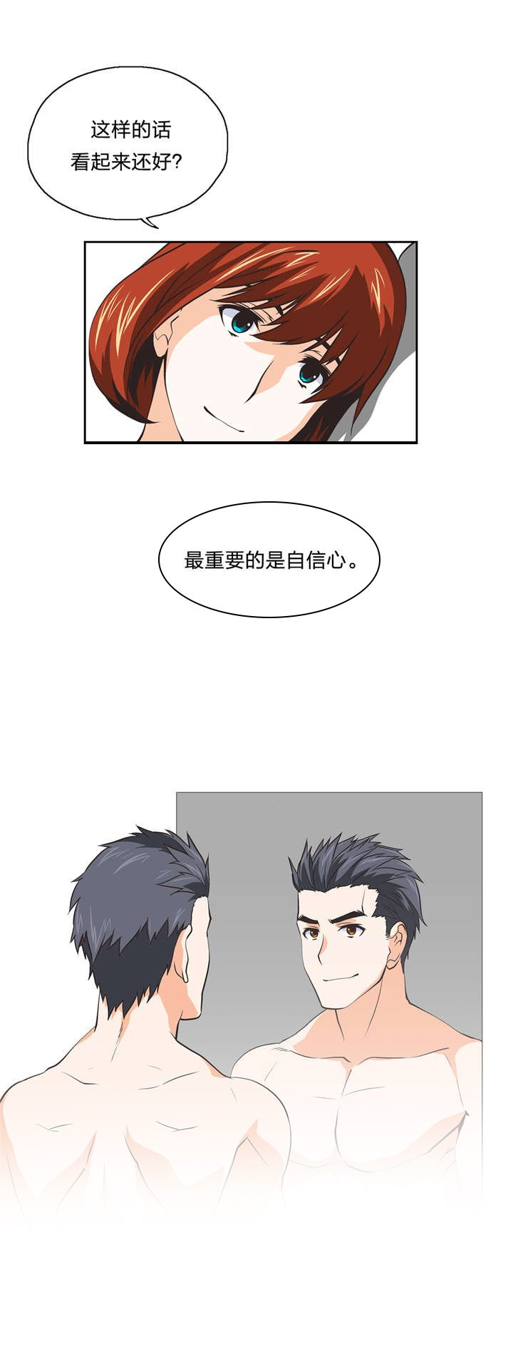 第32章：变身
