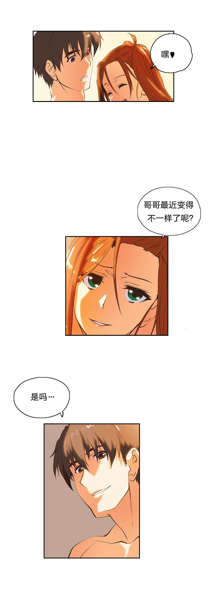 第33章：修行时间