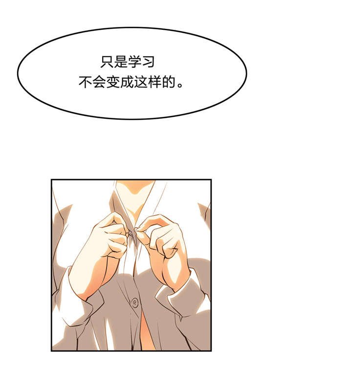 第33章：修行时间