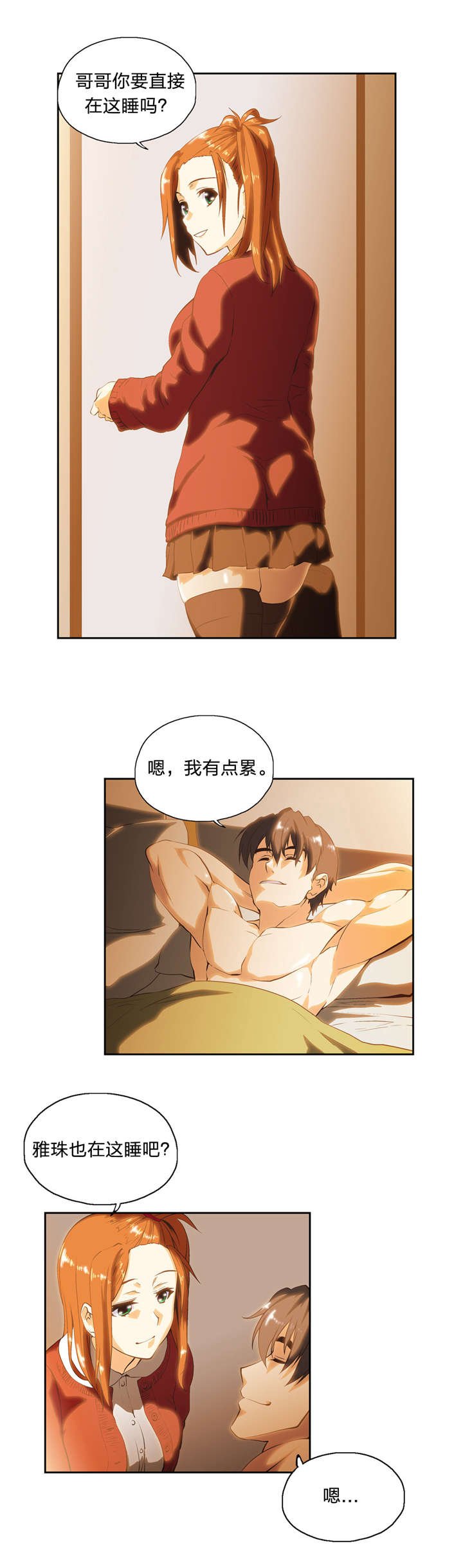 第33章：修行时间