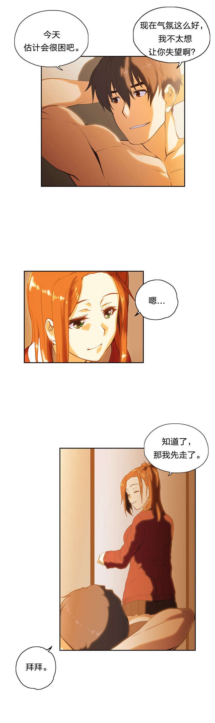 第33章：修行时间