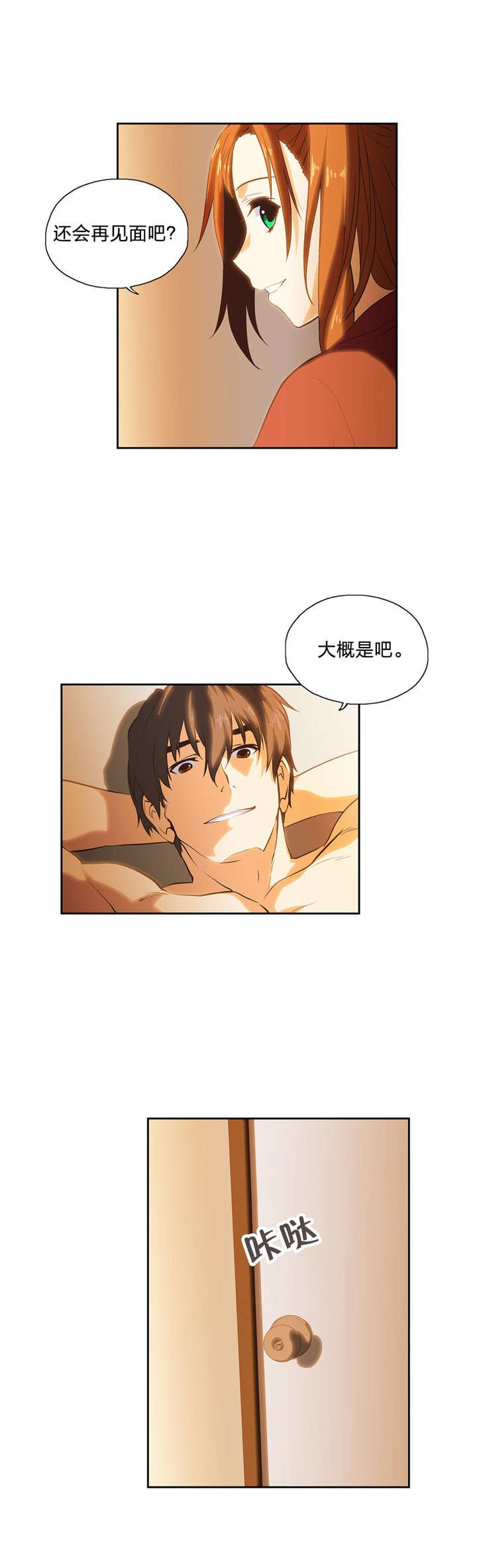 第33章：修行时间