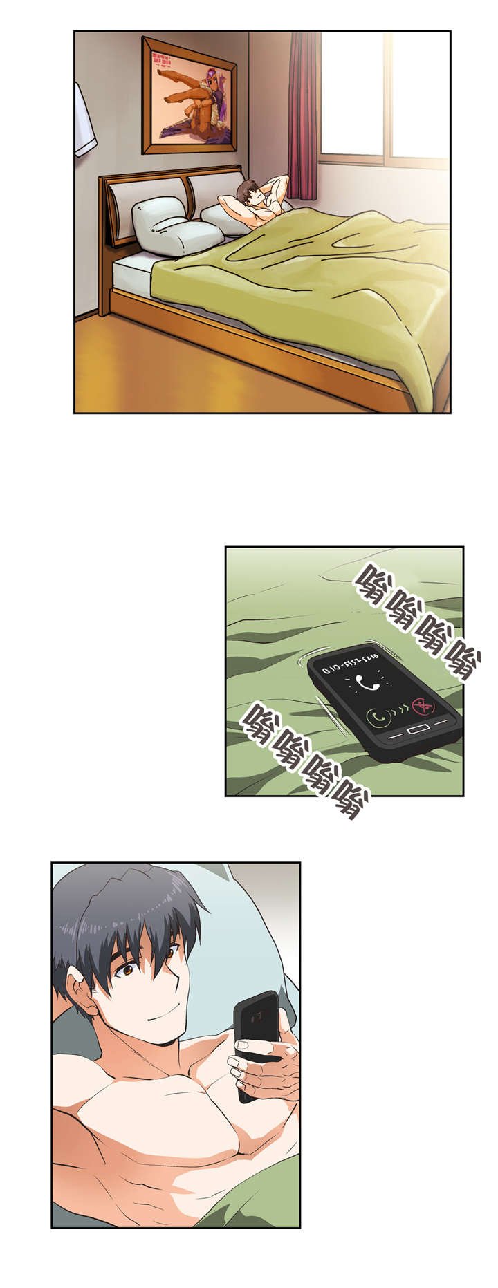 第33章：修行时间