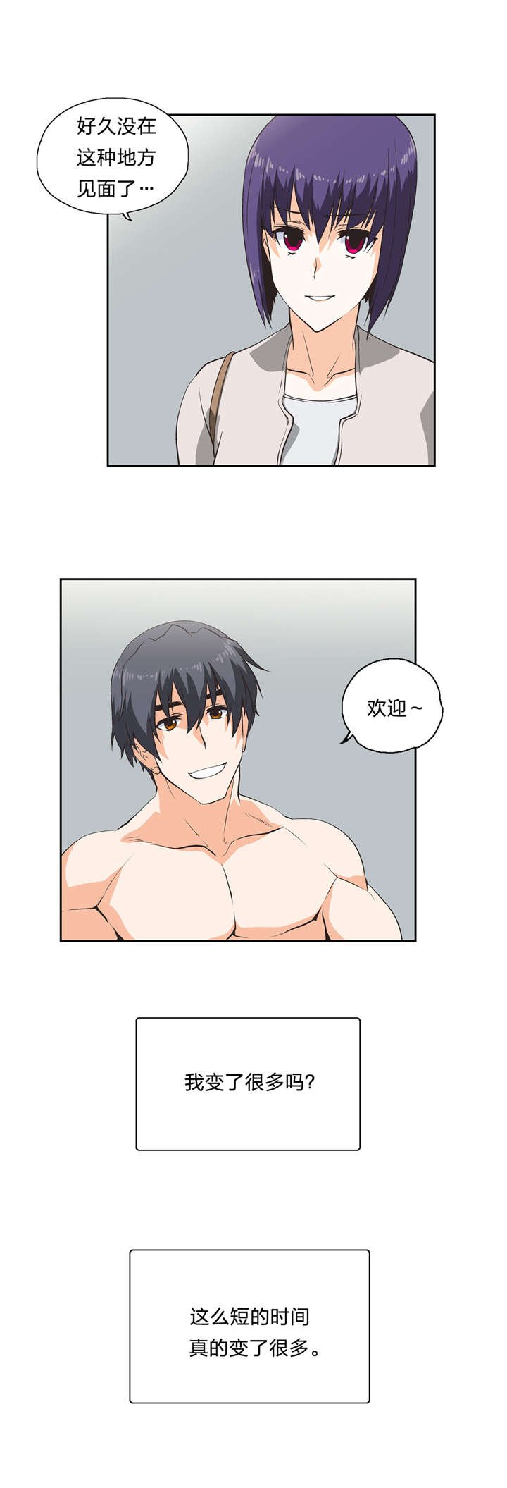 第33章：修行时间