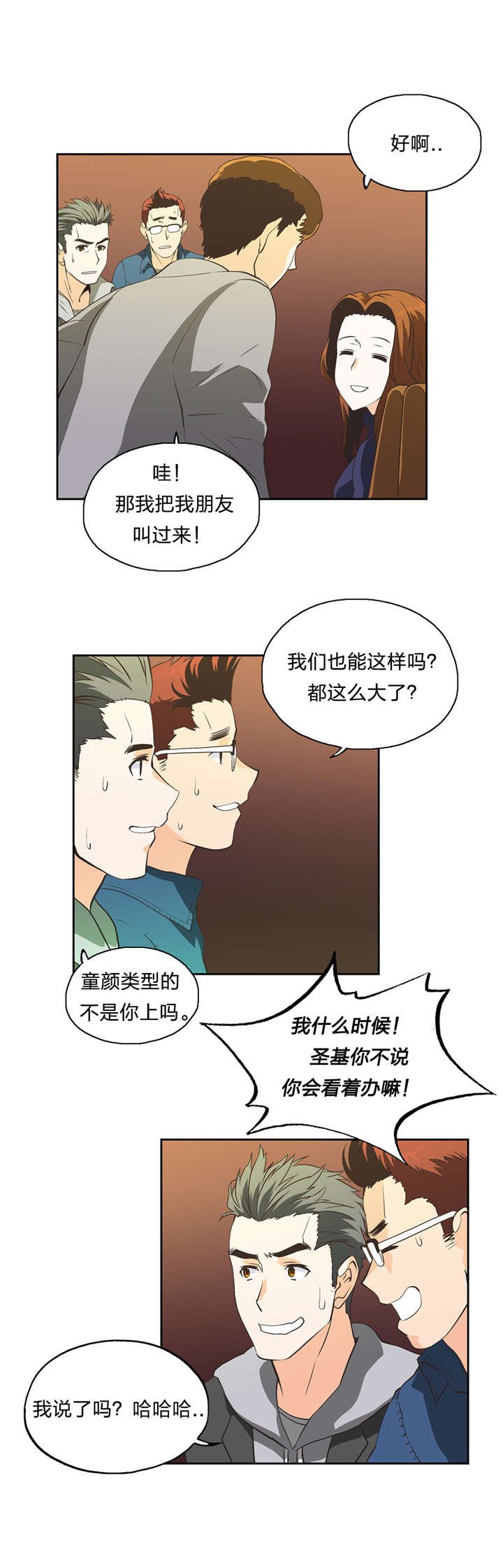 第33章：修行时间