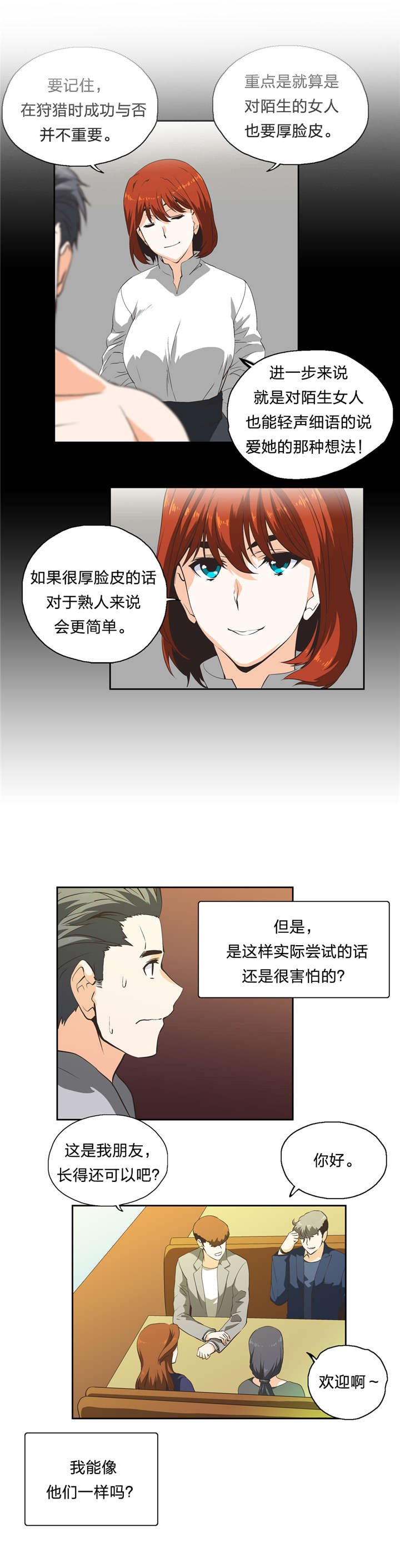 第33章：修行时间