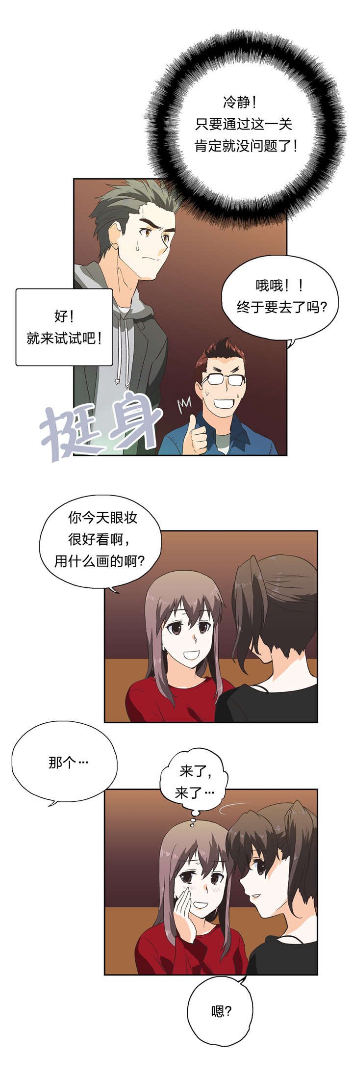 第33章：修行时间