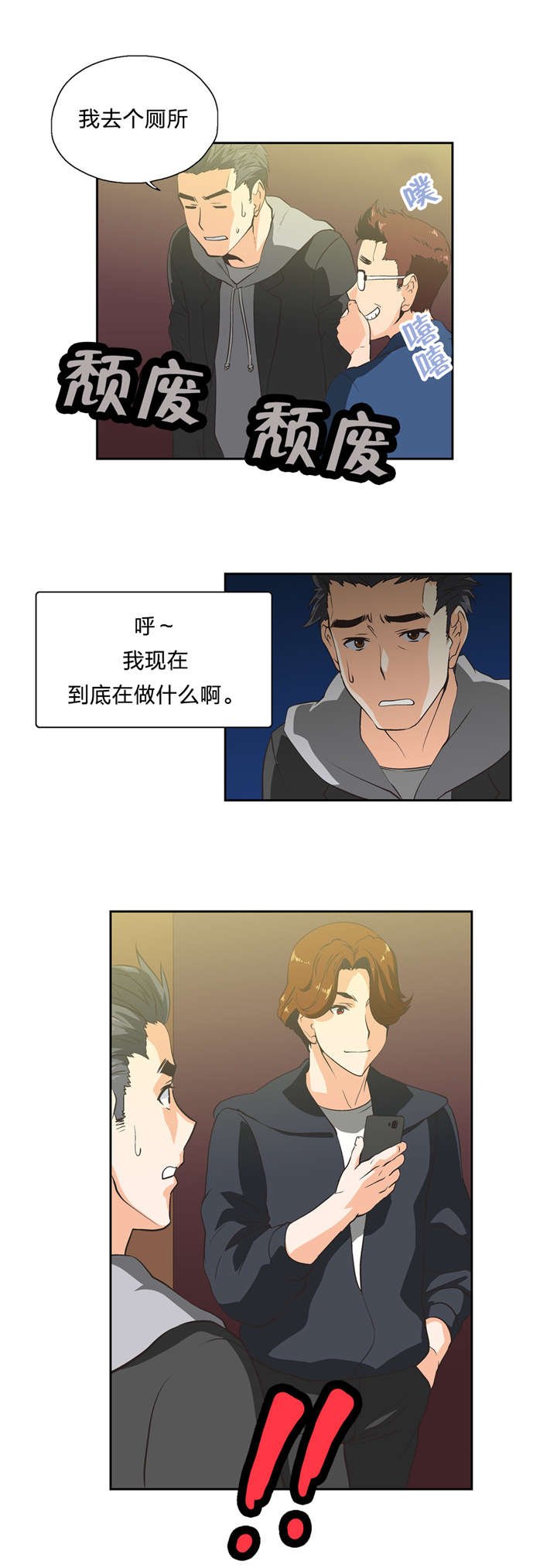 第33章：修行时间