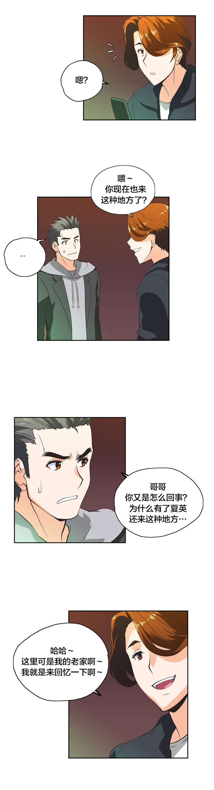 第34章：反差