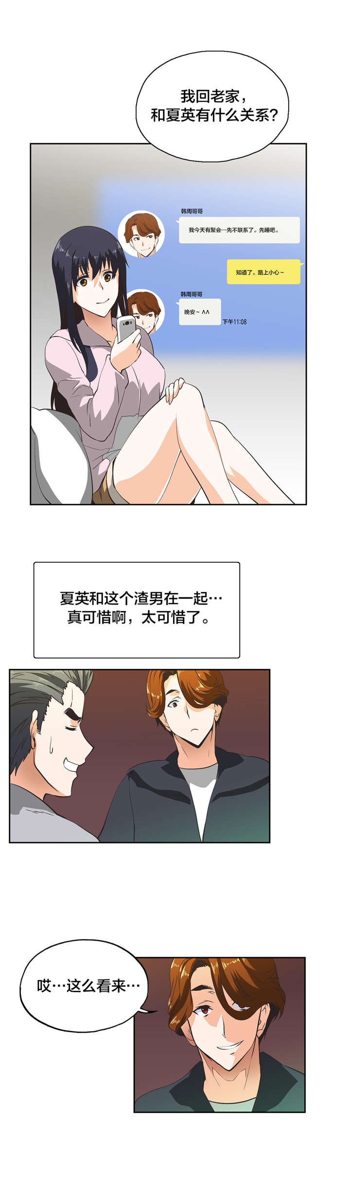 第34章：反差