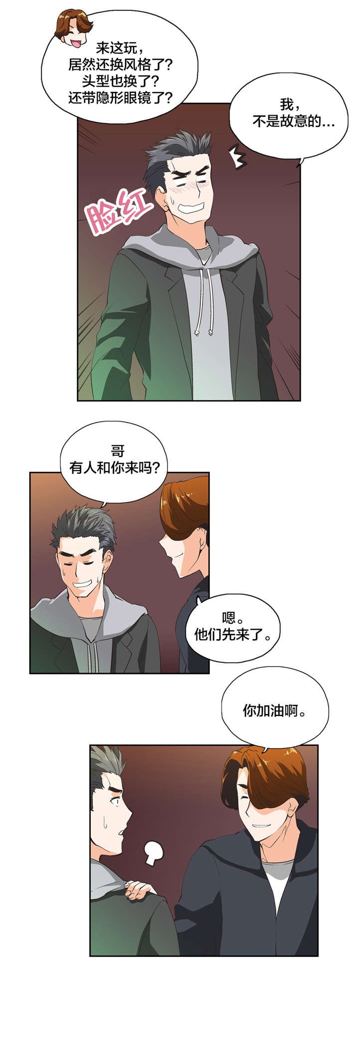 第34章：反差
