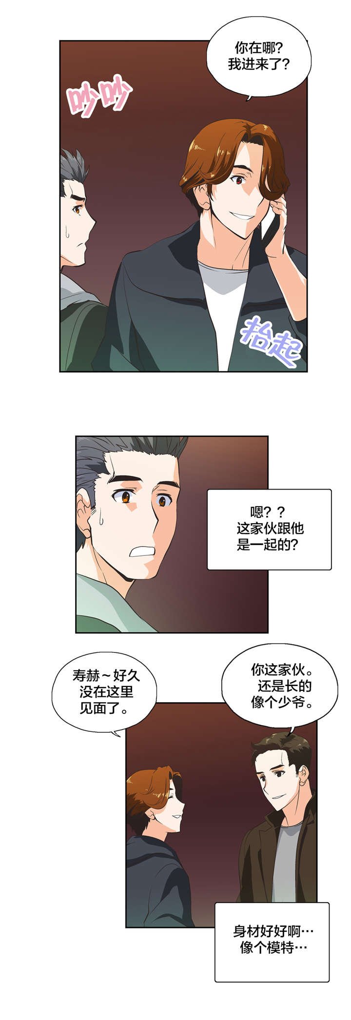 第34章：反差