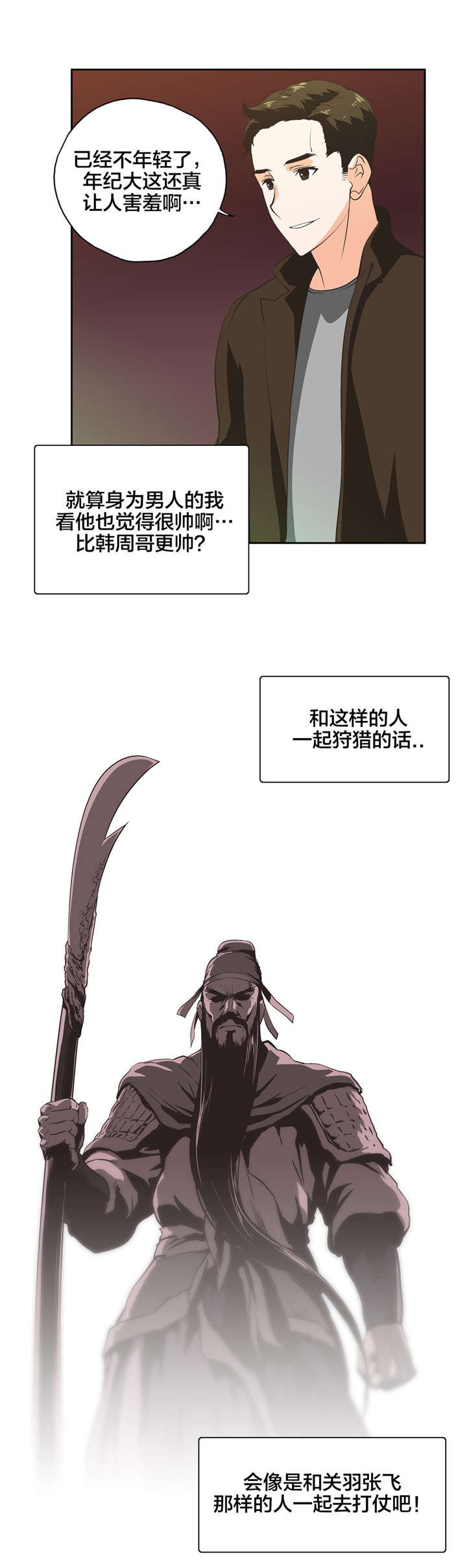 第34章：反差