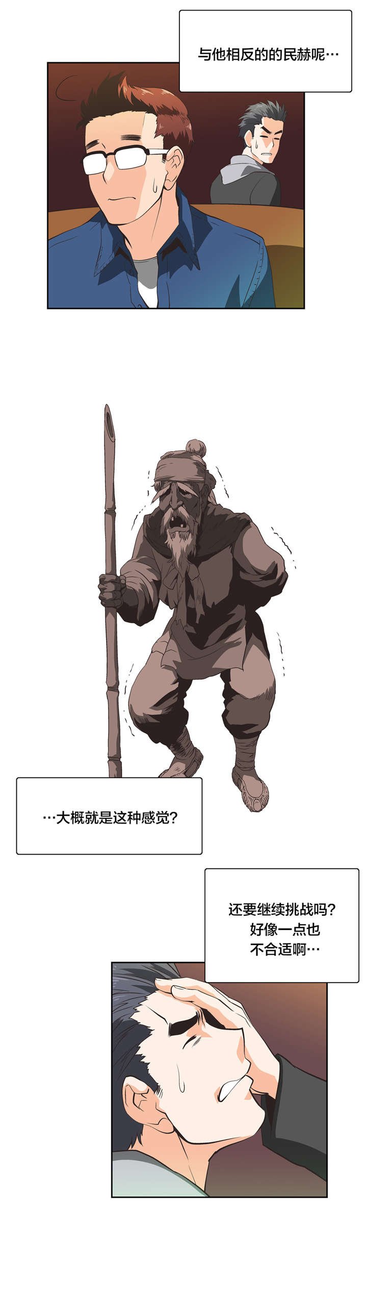 第34章：反差